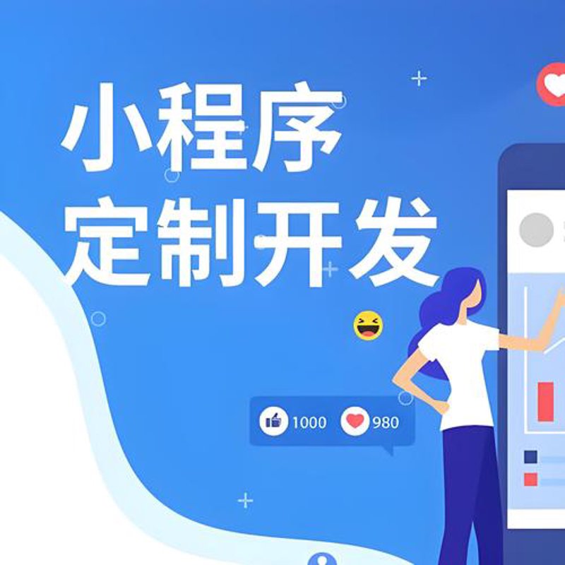 商城网站建设